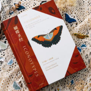 《蝴蝶圣经：牛津大学典藏图谱》