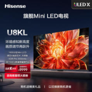 Hisense 海信 电视U8KL 65U8KL 65英寸 ULED X Mini LED 1600分区 3000nits高亮 黑曜屏 PRO液晶电视机