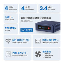 Beelink 零刻 EQ12 mini 英特尔12代最新Alder Lake-N95 高性价比轻办公迷你电脑 珍珠白 准系统