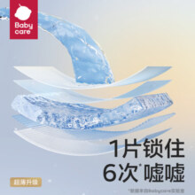 bc babycare拉拉裤air pro极薄日用单包透气超薄宝宝尿不湿 加量装XL码-36片/包*2