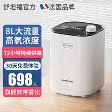 限移动端：Santafell 舒坦福 家用制氧机老人氧气机吸氧机 家用老人1L-8L升保健型便携式制氧机 W-11高配款