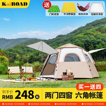 KAIROAD 凯路德 帐篷户外4-6人大六角全自动速开遮阳棚防雨野外露营公园休闲便携 3-4人款-野餐垫套餐