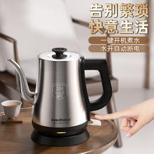 KAMJOVE 金灶 T-93烧水壶泡茶专用全自动长嘴电热水壶电水壶家用电热煮水壶