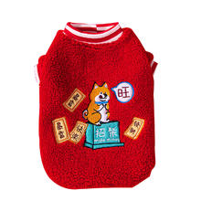 hipidog 嬉皮狗 包邮新年招财柴犬柯基法斗喜庆衣服冬季宠物冬天中小型狗狗秋冬款