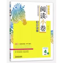 《木头马阅读小卷》（年级/科目任选）
