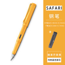 88VIP会员：LAMY 凌美 Safari狩猎系列 钢笔 糖果芒果黄 单支装