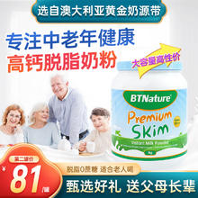 BTNature 高钙脱脂奶粉 澳版 1000g（临期24年11月）