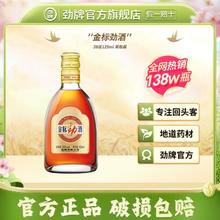 劲牌 38度125ml金标劲酒滋补养生露酒品鉴装