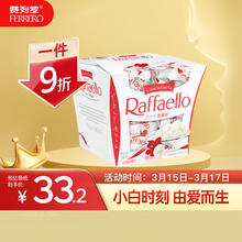 费列罗 Raffaello 费列罗拉斐尔 椰蓉扁桃仁糖果酥球 150g