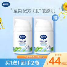 DEXTER 戴可思 舒润特护面霜50g