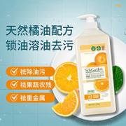 蔬果园 食品家用级果蔬餐具清洗剂 1.28KG*2件