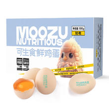 25日0点：MUZU 牧族 可生食蛋 10枚装