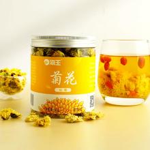 海王 杭白菊花正品杭菊胎菊1罐