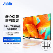 Vidda 65V1K-S 液晶电视 65英寸 4K