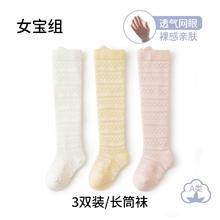 欧孕婴儿夏季薄款过膝棉袜0一3岁