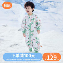 L-LIANG 良良 儿童薄夹棉分腿睡袋（适合20-25°C）
