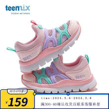 TEENMIX 天美意 童鞋儿童宝宝鞋小童网面毛毛虫