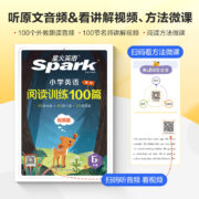 星火英语  小学英语 人教版必背词汇