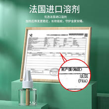 88VIP会员：SUPERB 超威 电蚊香液雨后薄荷40ml×4瓶蚊香液补充装补液家用驱蚊电蚊液
