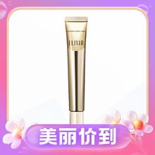 3.8焕新、88VIP：ELIXIR 怡丽丝尔 优悦活颜眼唇抚纹精华霜22g
