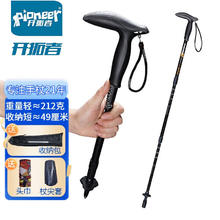 Pioneer 开拓者 狼牙5系 户外登山杖手杖健走杖 拐杖铝合金三节伸缩徒步老人杖