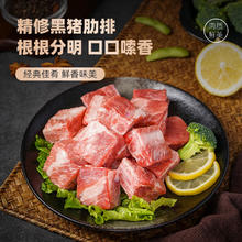 LONG DA 龙大 肉食 国产黑猪肋排2kg 蓬莱生态黑猪肉生