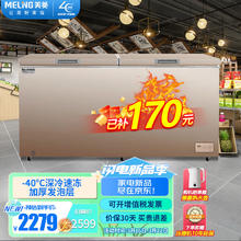 MELING 美菱 MeiLing）528升卧式冰柜 商用 BC/BD-528DTE