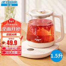 Peskoe 半球 养生壶 煮茶器 煮茶壶 烧水壶 智能恒温电热水壶 多段保温迷你玻璃花茶壶 无滤网