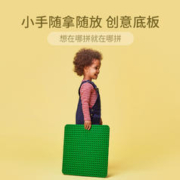 88VIP会员：LEGO 乐高 得宝乐高?得宝?绿色底板10980儿童拼装积木玩具1½+生日礼物