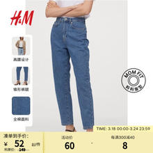 H&M 女装牛仔裤秋季女新款水洗休闲舒适高腰九分牛仔裤0864216 牛仔蓝 155/60A