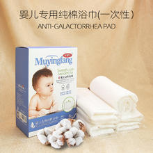 母婴坊 一次性浴巾婴儿旅行单独包装全棉新生宝宝初生儿童纯棉毛巾