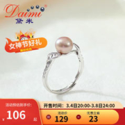 daimi 黛米 6-7mm粉紫色淡水珍珠戒指 小巧精致款 6-7mm