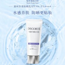 COSME DECORTE 黛珂 多重防晒乳 SPF50+/PA++++ 15g*5