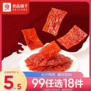BESTORE 良品铺子 专区 59元任选20件