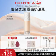 Red Earth 红地球 精华粉底液