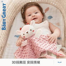 BABYGREAT 安抚玩偶安抚巾婴儿可入口安抚睡觉神器婴儿玩具手偶指