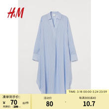 H&M 夏季新款女装莱赛尔梭织裙V领衬衫式垂感落肩长裙0988902 浅蓝色/条纹 165/96A￥76