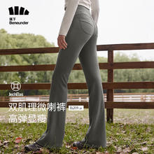 Beneunder 蕉下 高弹微喇裤休闲裤女修身显瘦透气裤子喇叭阔腿裤EL23123石墨灰L