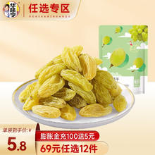 华味亨 绿葡萄干 208g