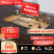 FitStand FS01 电动升降桌 1.2m