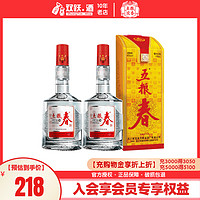 五粮春 第一代 45%vol 浓香型白酒 250ml*2瓶