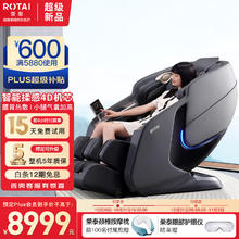 ROTAI 荣泰 A66 按摩椅 幻夜黑