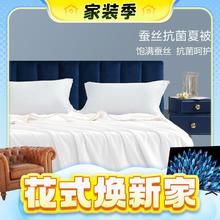春焕新、家装季、PLUS会员：BLISS 百丽丝 蚕丝抗菌秋夏薄被 200*230cm