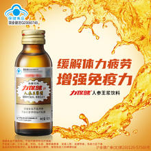 力保健 临期力保健加量饮料抗疲劳调节血脂150ml*5瓶