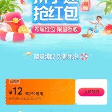 即享好券：唯品会 满259减12元服饰美妆品类券