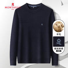 MONTAGUT 梦特娇 官方直发绵羊毛混纺