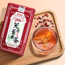 白云山 芡实薏米茶