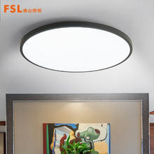 家装季：FSL 佛山照明 三防吸顶灯 23cm 12W