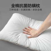 BLISS 百丽丝 水星集团出品全棉抑菌枕头枕芯四季单人星级酒店枕芯