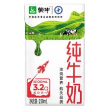 蒙牛 全脂纯牛奶营养早餐奶整箱装250mLx16盒*2提（11月产）